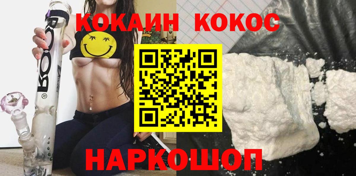 КОКАИН FishScale Серов