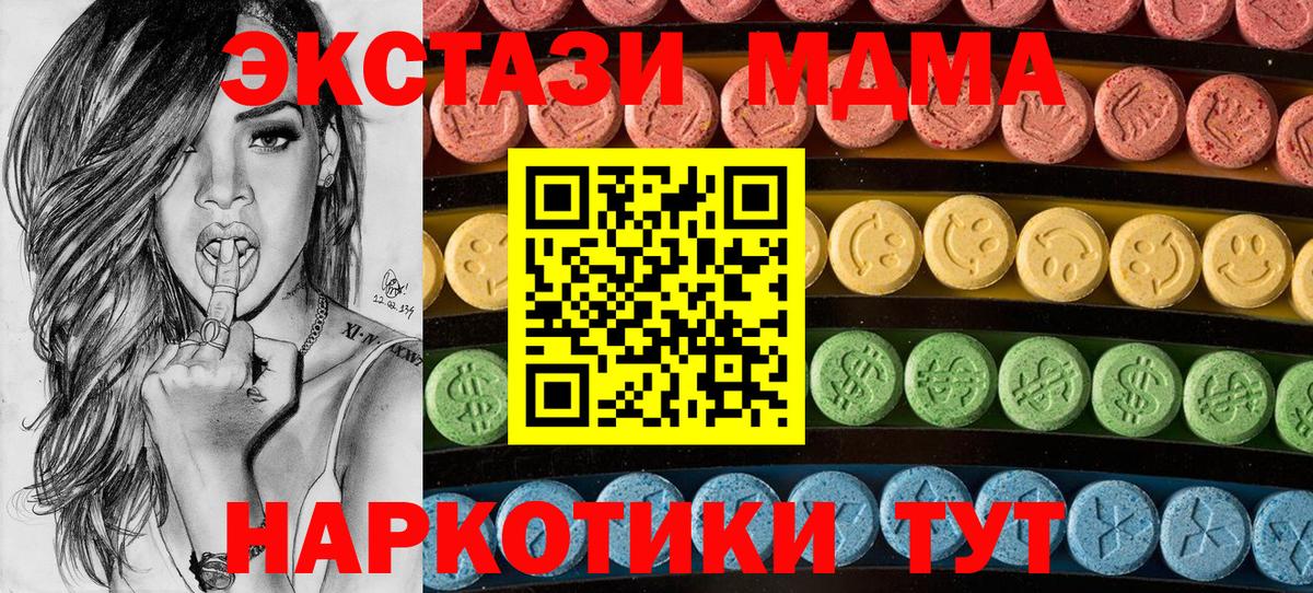 ЭКСТАЗИ круглые Серов