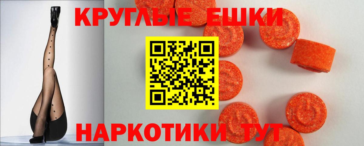 Ecstasy 99%  Вход с VPN  shop клад  Серов 