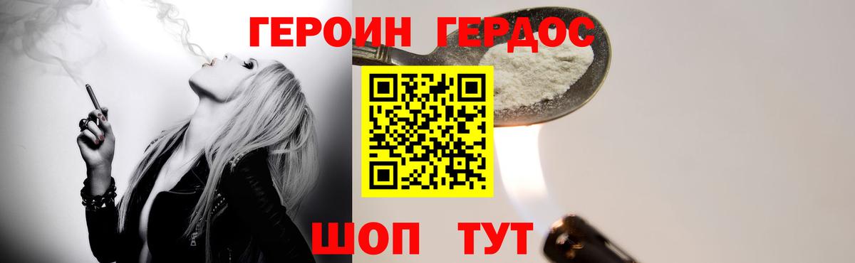 ГЕРОИН  Вход с VPN  Серов  Героин VHQ 