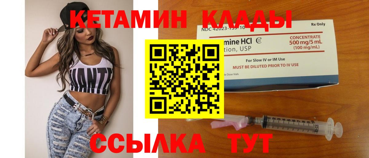 Кетамин ketamine Серов
