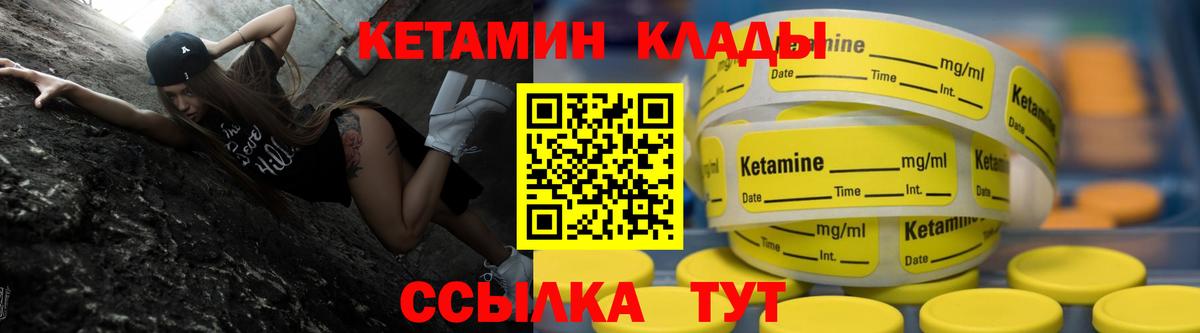 КЕТАМИН ketamine  Вход с VPN  КЕТАМИН ketamine  Серов 