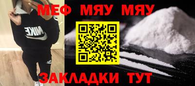 мефедрон VHQ Малгобек