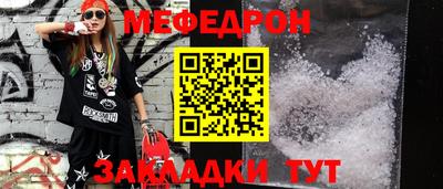мефедрон VHQ Малгобек