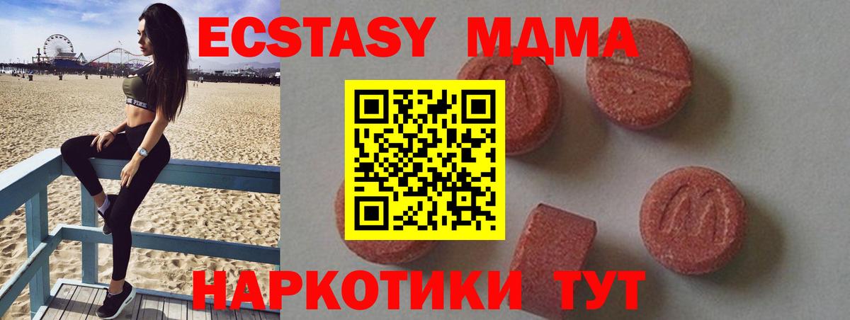 MDMA  Вход с VPN  МДМА Molly  Серов  MDMA crystal 