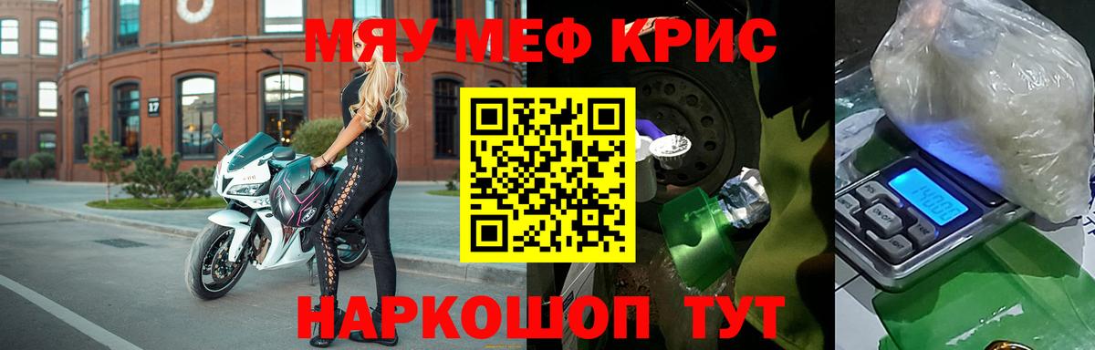 Меф Серов