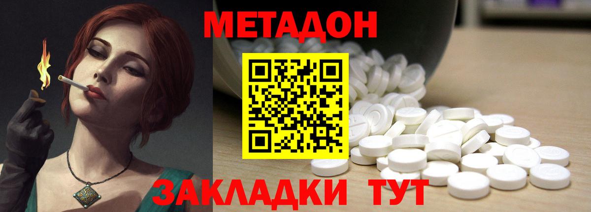Серов  Метадон methadone  Вход с VPN 