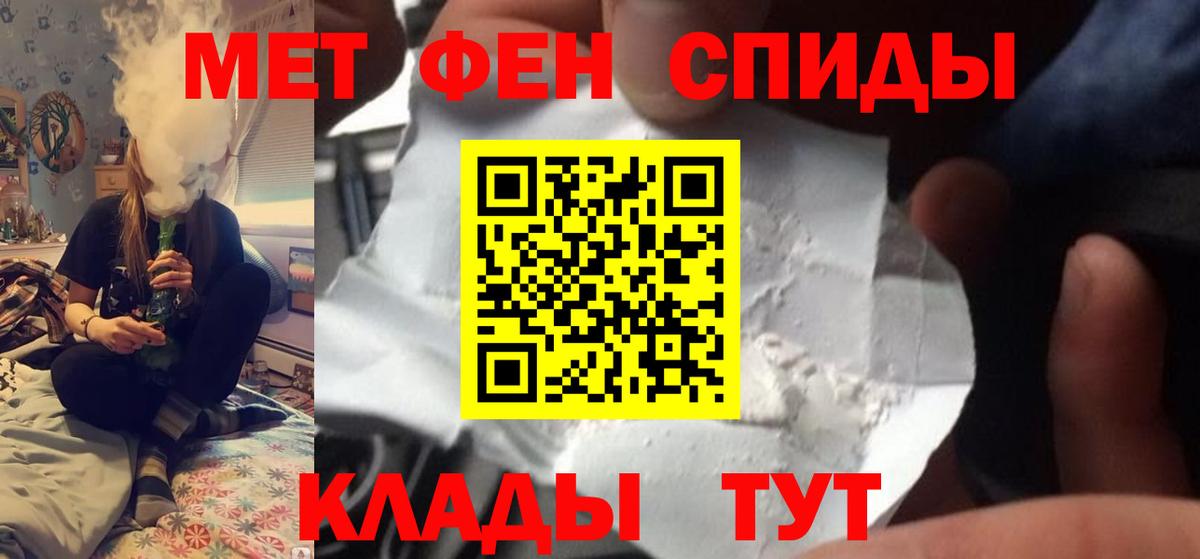 МЕТАМФЕТАМИН винт  Вход с VPN  Серов 