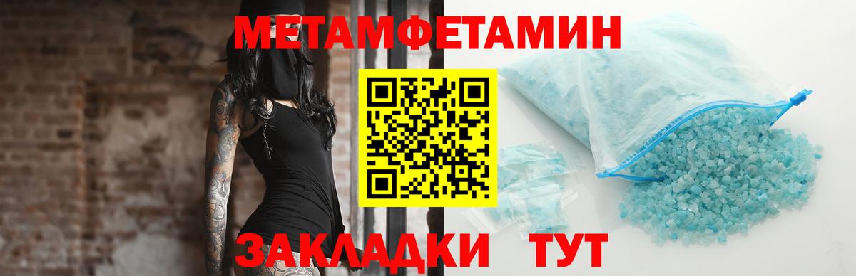 МЕТАМФЕТАМИН кристалл Серов