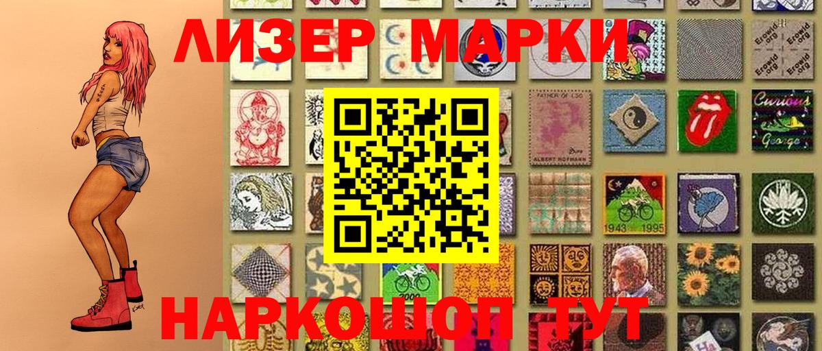 Наркотические марки 1500мкг  Вход с VPN  Серов  Наркотические марки  Наркотические марки 1500мкг 