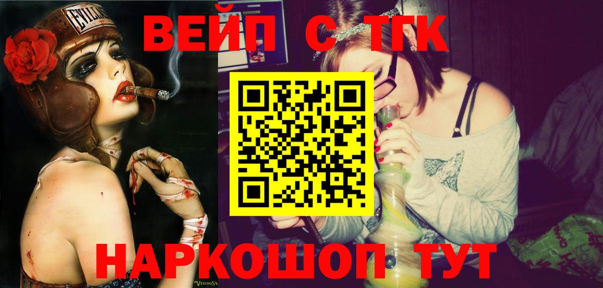 Серов  ТГК гашишное масло  Вход с VPN 