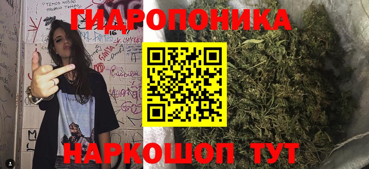 Марихуана тримм Серов